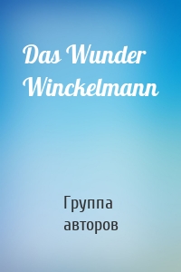 Das Wunder Winckelmann