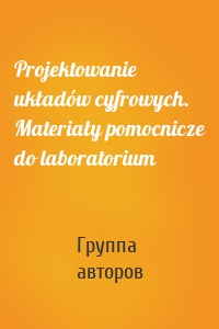 Projektowanie układów cyfrowych. Materiały pomocnicze do laboratorium