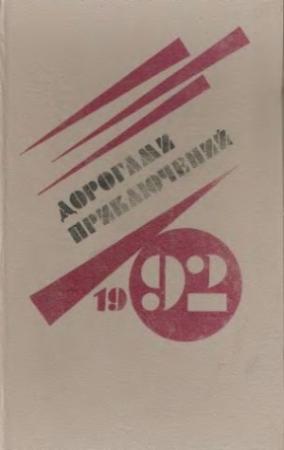Обложка книги «Волшебная шкатулка» — Ричард Фримен