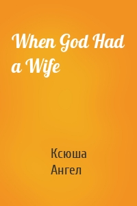 When God Had a Wife