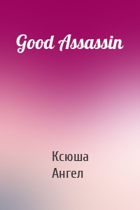 Good Assassin