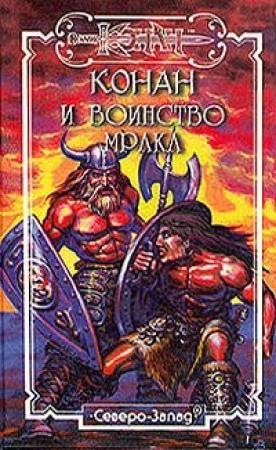 Обложка книги «Отступник» — Патриция Селайнен