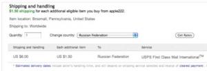 Обложка книги «Как покупать на eBay» — Ольга Акукина