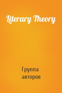 Literary Theory