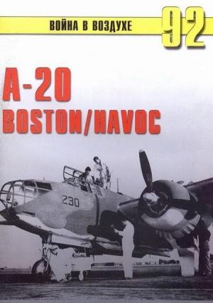 Обложка книги «A-20 Boston/Havoc» — Сергей В. Иванов, Альманах «Война в воздухе»