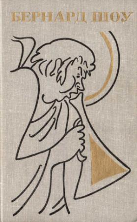 Обложка книги «Миллионерша» — Бернард Шоу