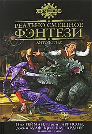 Обложка книги «Глаз Тандилы» — Лайон Спрэг Де Камп