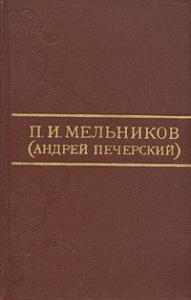 Андрей Печерский - Аввакум Петрович (Биографическая заметка)