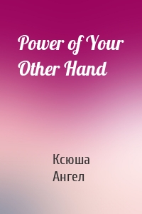 Power of Your Other Hand