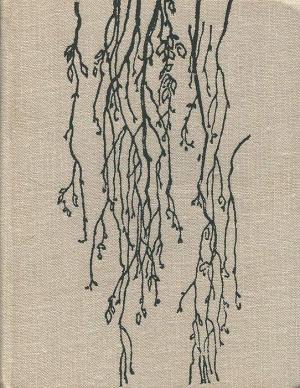 Обложка книги «Под бурями судьбы жестокой…» — Агния Кузнецова