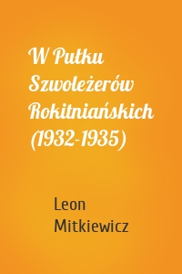 W Pułku Szwoleżerów Rokitniańskich (1932-1935)