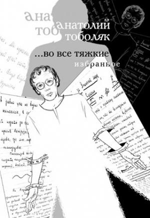 Обложка книги «Денежная история» — Анатолий Тоболяк