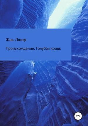 Обложка книги «Происхождение. Голубая кровь» — Жак Люир