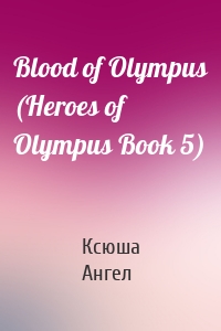 Blood of Olympus (Heroes of Olympus Book 5)