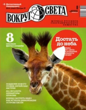 Обложка книги «Выставочная чакра» — Роман Беленогов