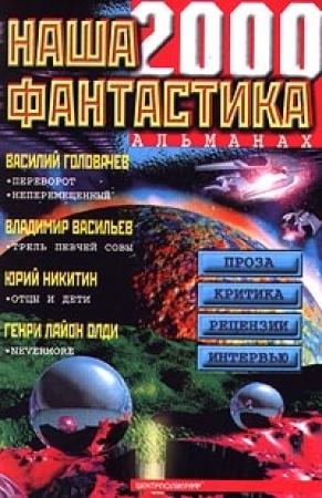 Обложка книги «По морям - по волнам» — Роман Афанасьев
