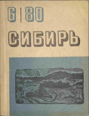 Обложка книги «След на лыжне» — Дмитрий Сергеев