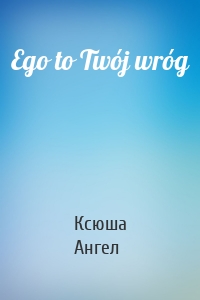 Ego to Twój wróg