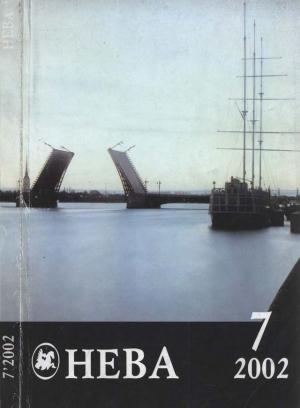 Обложка книги «Красный пояс» — Сергей Юрьенен