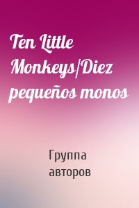 Ten Little Monkeys/Diez pequeños monos