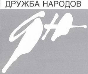 Обложка книги «Быть высоким» — Мастер Чэнь