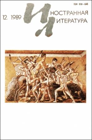 Обложка книги «Беатриче» — Богумил Грабал