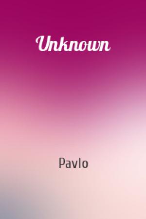 Обложка книги «Unknown» — Pavlo