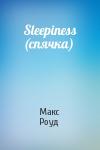Макс Роуд - Sleepiness (спячка)
