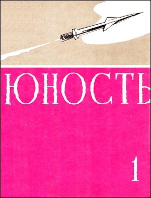 Обложка книги «Вера» — Евгений Шатько