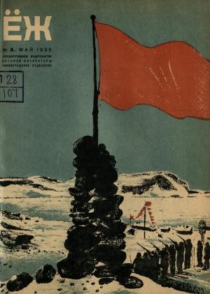 Обложка книги «Реджи» — Дина Бродская