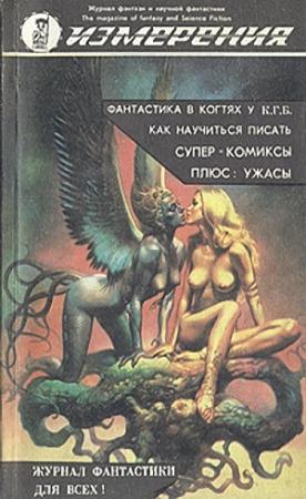 Обложка книги «Кормлец» — Марианна Алферова