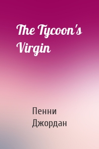 The Tycoon's Virgin