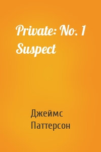 Private: No. 1 Suspect