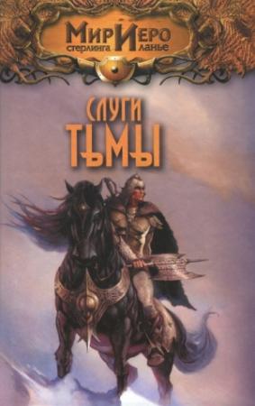 Обложка книги «И мне будет тепло» — Денис Витман