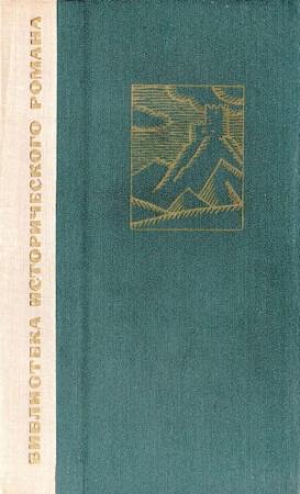 Обложка книги «Геворг Марзпетуни» — Григор Тер-Ованисян