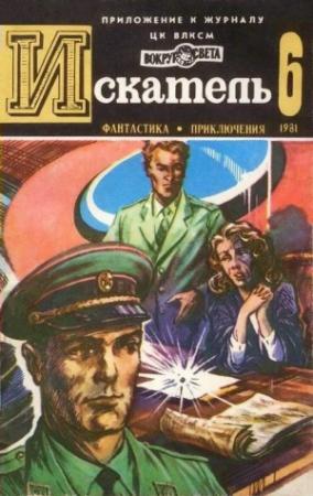 Обложка книги «Счастливой охоты!» — Фрэнк Джейвор