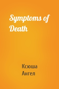 Symptoms of Death