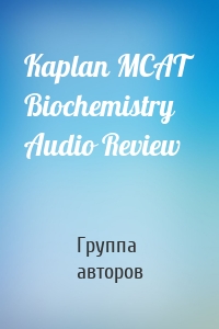 Kaplan MCAT Biochemistry Audio Review