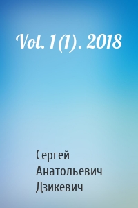 Vol. 1(1). 2018