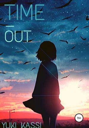 Обложка книги «Time Out» — Yuki Kassi
