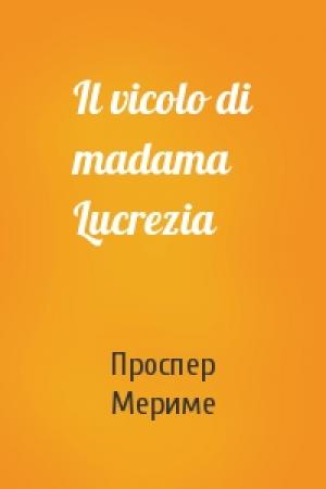 Обложка книги «Il vicolo di madama Lucrezia» — Проспер Мериме
