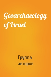 Geoarchaeology of Israel