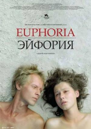Обложка книги «Эйфория» — Иван Вырыпаев