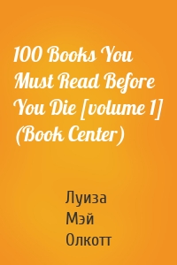 100 Books You Must Read Before You Die [volume 1] (Book Center)