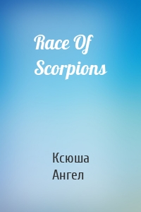 Race Of Scorpions