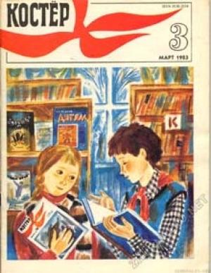 Обложка книги «Золотой краб» — Елена Матвеева