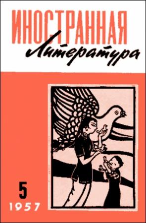 Обложка книги «Мадьярские новеллы» — Жигмонд Мориц