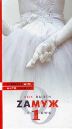 Обложка книги «Чужая игра» — Константин Костин