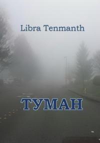 Libra Tenmanth - Туман