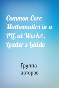 Common Core Mathematics in a PLC at Work®, Leader's Guide